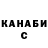 ТГК жижа Vadim Smorodinsky