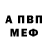 Amphetamine Розовый Rozini Abdullah
