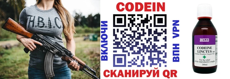 Кодеин напиток Lean (лин)  что такое наркотик  Дно 