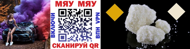 Мефедрон мяу мяу  Дно 