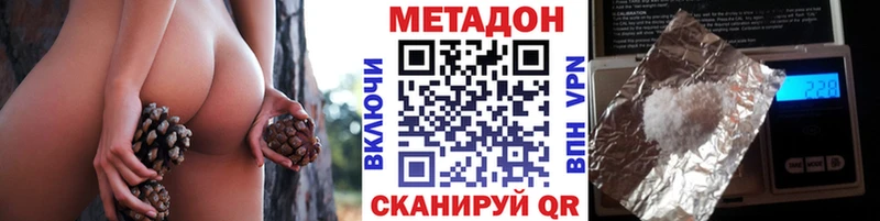 Метадон methadone  hydra ТОР  Дно 
